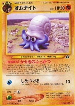 Omanyte - Crossing the Ruins... (Common)