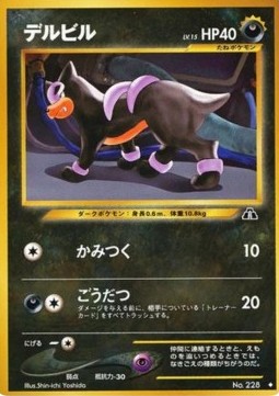 Houndour - Crossing the Ruins... (Uncommon)