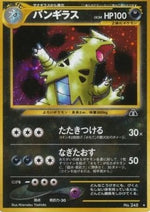 Tyranitar - Crossing the Ruins... (Holo Rare)