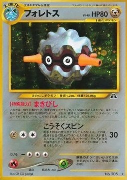 Forretress - Crossing the Ruins... (Holo Rare)