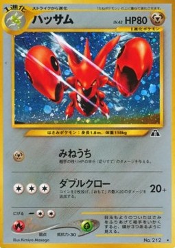 Scizor - Crossing the Ruins... (Holo Rare)