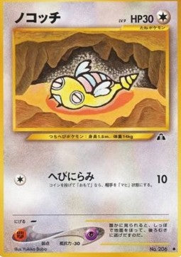 Dunsparce - Crossing the Ruins... (Common)