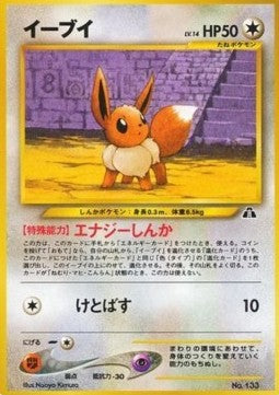 Eevee - Crossing the Ruins... (Uncommon)