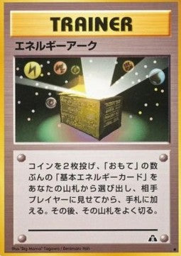 Energia dell'Arca - Crossing the Ruins... (Common)