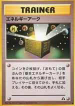 Energia dell'Arca - Crossing the Ruins... (Common)