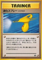 Iper Getto d'Involuzione - Crossing the Ruins... (Uncommon)