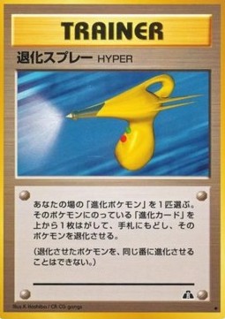 Iper Getto d'Involuzione - Crossing the Ruins... (Uncommon)