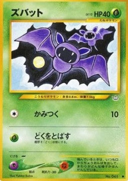 Zubat - Awakening Legends (Common)