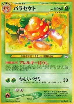 Parasect - Awakening Legends (Uncommon)