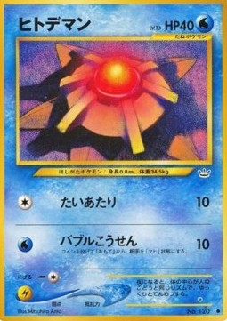 Staryu - Awakening Legends (Common)