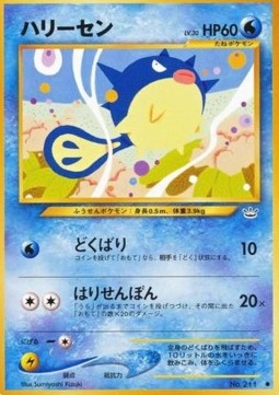 Qwilfish - Awakening Legends (Common)