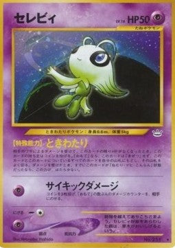 Celebi - Awakening Legends (Holo Rare)