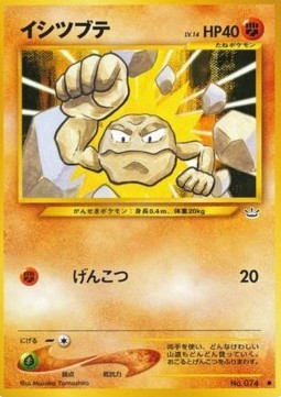 Geodude - Awakening Legends (Common)