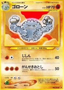 Graveler - Awakening Legends (Uncommon)