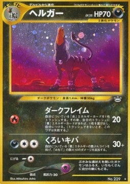 Houndoom - Awakening Legends (Holo Rare)