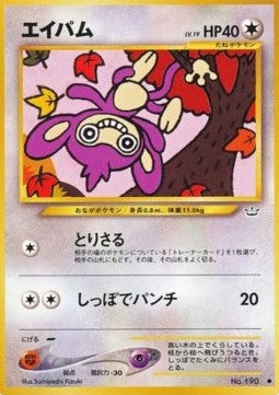 Aipom - Awakening Legends (Common)