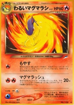 Dark Quilava - Darkness, and to Light... (Uncommon)