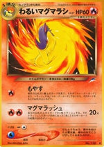 Dark Quilava - Darkness, and to Light... (Uncommon)