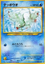 Remoraid - Darkness, and to Light... (Common)