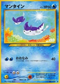 Mantine - Darkness, and to Light... (Common)