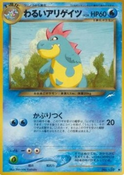 Dark Croconaw - Darkness, and to Light... (Uncommon)