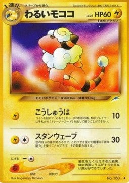 Dark Flaaffy - Darkness, and to Light... (Uncommon)