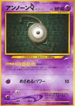 Unown - Darkness, and to Light... (Uncommon)