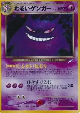 Dark Gengar - Darkness, and to Light... (Holo Rare)