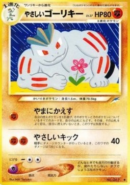 Light Machoke - Darkness, and to Light... (Uncommon)