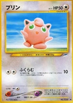 Jigglypuff - Darkness, and to Light... (Common)