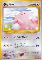 Chansey - Darkness, and to Light... (Uncommon)