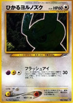 Shining Noctowl - Darkness, and to Light... (Secret Rare)