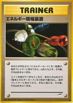 Amplifica Energia - Darkness, and to Light... (Uncommon)