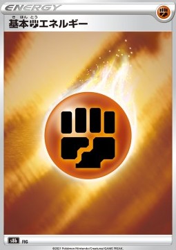 Energia Lotta - VMAX Climax (Fixed)