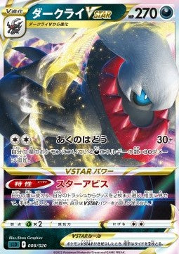Darkrai V ASTRO - Sword & Shield Starter Set Darkrai VSTAR (Fixed) [sLD-008]