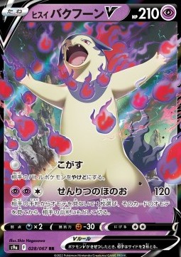 Typhlosion di Hisui V - Battle Region (Double Rare) [s9a-028]