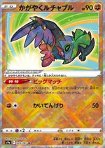 Hawlucha Lucente - Battle Region (Kagayaku) [s9a-043]