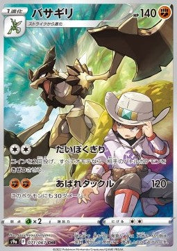 Kleavor - Battle Region (Character Rare) [s9a-071]