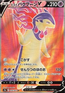 Typhlosion di Hisui V - Battle Region (Secret Rare) [s9a-076]