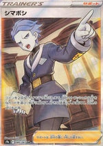 Selina - Battle Region (Ultra Rare) [s9a-080]