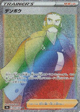 Soruan - Battle Region (Secret Rare) [s9a-090]