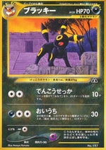Umbreon - Unnumbered Promos (Promo)