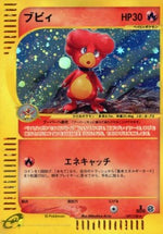 Magby - Base Expansion Pack (Holo Rare) [EC1-107]