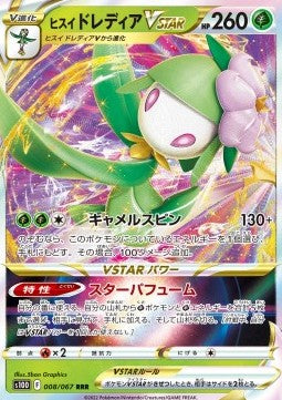 Lilligant di Hisui V ASTRO - Time Gazer (Triple Rare) [s10D-008]