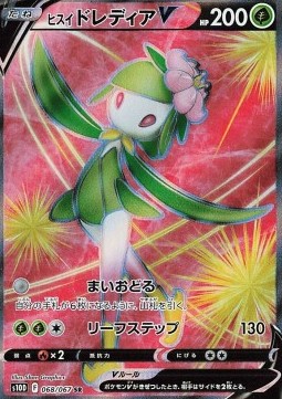 Lilligant di Hisui V - Time Gazer (Secret Rare) [s10D-068]