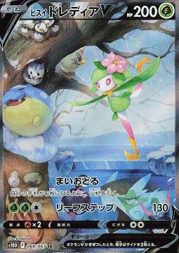 Lilligant di Hisui V - Time Gazer (Secret Rare) [s10D-069]