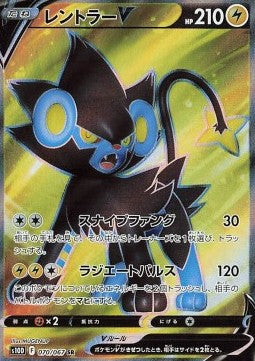 Luxray V - Time Gazer (Secret Rare) [s10D-070]
