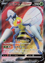 Beedrill V - Space Juggler (Secret Rare) [s10P-068]