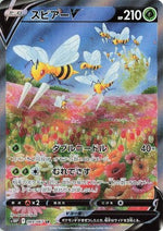 Beedrill V - Space Juggler (Secret Rare) [s10P-069]
