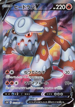 Heatran V - Space Juggler (Secret Rare) [s10P-072]